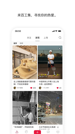 百工集 v6.6.5 0