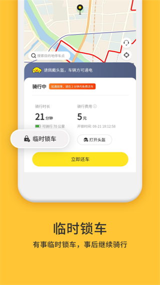 小黃鴨共享 v3.5.2 2