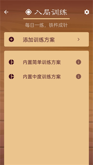 棋路象棋 v2.7.6 安卓版 0