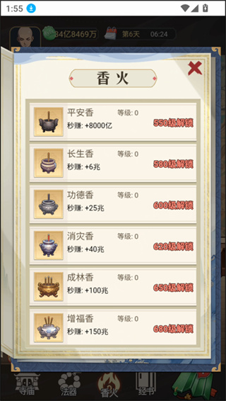 開掛的木魚內置菜單 v1.0 3