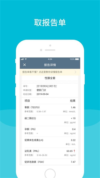 甘肅省人民醫(yī)院軟件 v5.2.0 安卓版 2