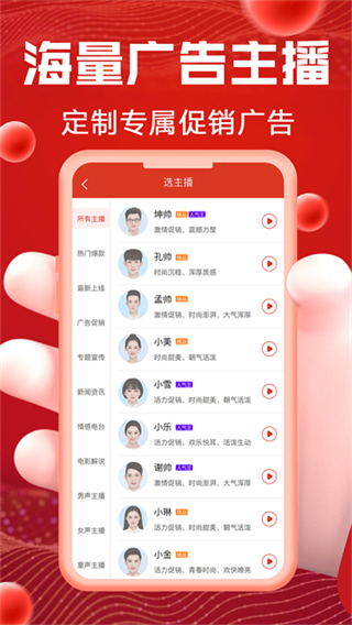 超級配音免費(fèi)版 v0.9.67 2