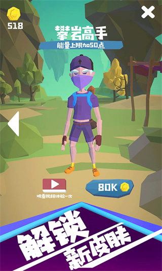 瘋狂攀爬無(wú)限金幣版 v1.2.0 1