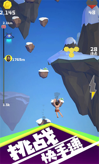 瘋狂攀爬無(wú)限金幣版 v1.2.0 3