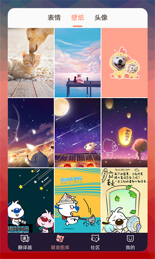 貓語翻譯器app v2.8.4 最新版 3