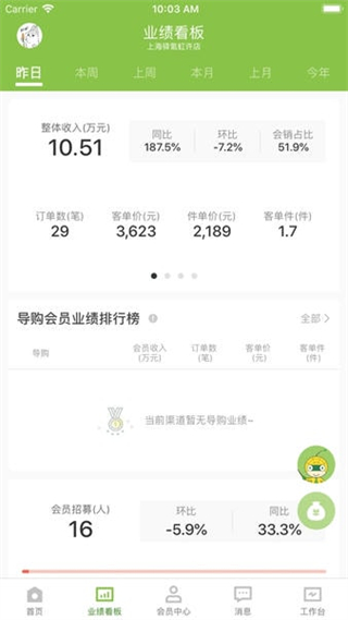 營銷助手安卓版 v3.66.7 最新版 1