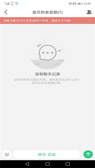 安全守護(hù)2手表 v4.0.9 0