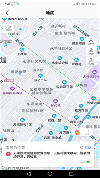 安全守護(hù)2手表 v4.0.9 3