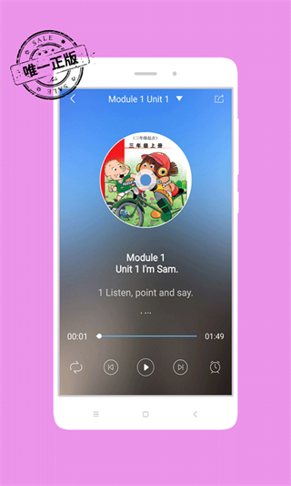 掌上新標(biāo)準(zhǔn)app(三年級(jí)起點(diǎn)) v2.3.7 最新版 0