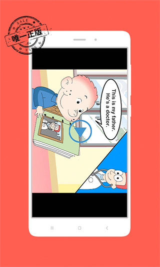 掌上新標(biāo)準(zhǔn)app(三年級(jí)起點(diǎn)) v2.3.7 最新版 1