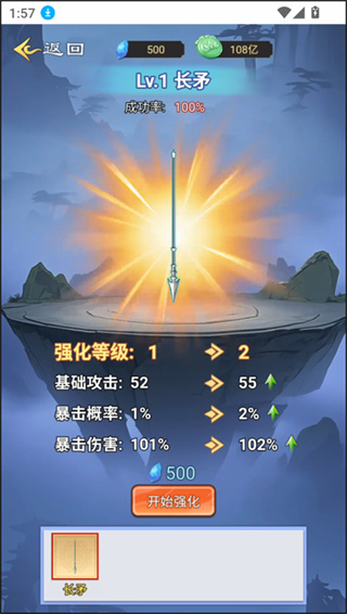 開掛的木魚無限金幣 v1.0 1