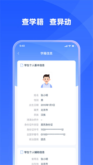 學(xué)有優(yōu)教 v1.9.7 安卓版 0