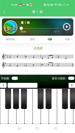 江音統(tǒng)教免費 v2.8.5 3