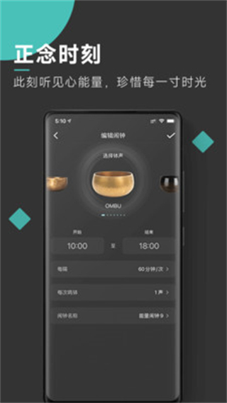 自在正念(睡眠冥想) v3.6.7 安卓版 0