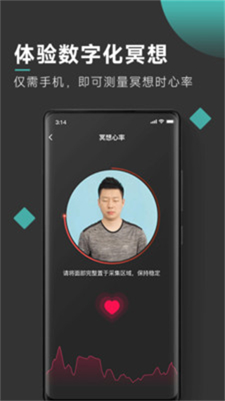 自在正念(睡眠冥想) v3.6.7 安卓版 1