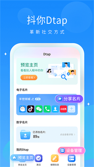 抖你 v1.7.9 2
