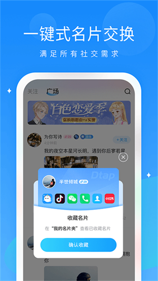 抖你 v1.7.9 3