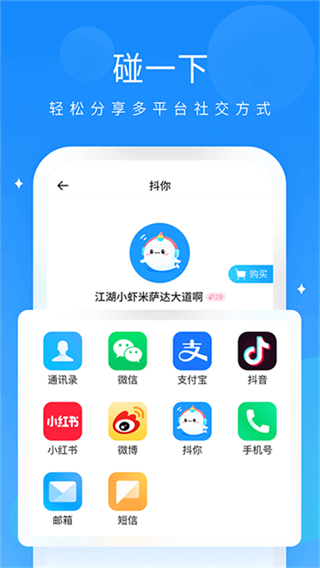 抖你 v1.7.9 1