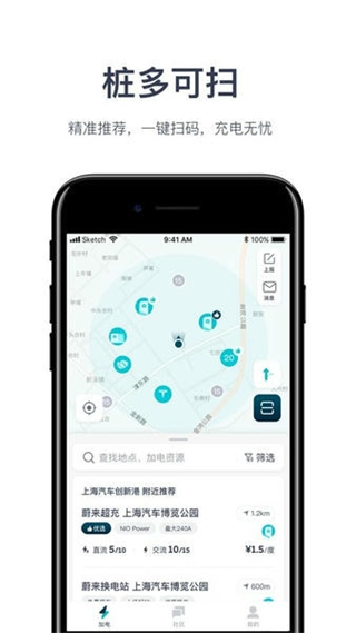 加電2
