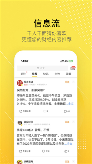 股拍 v8.16.0 3