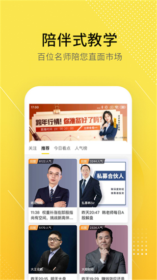 股拍 v8.16.0 0