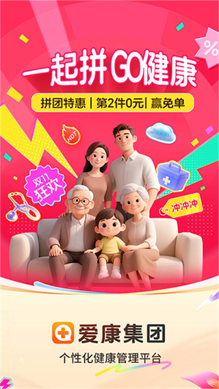 愛康體檢寶app最新版 v7.1.2 0