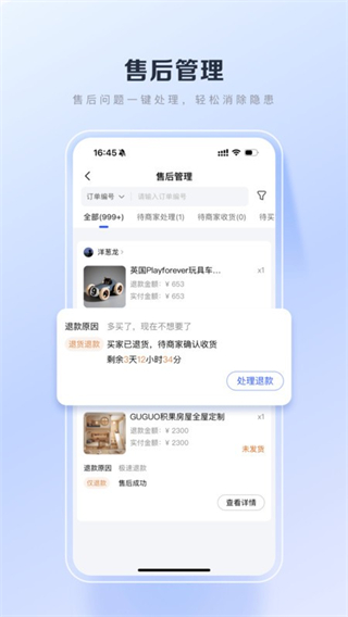 百度優(yōu)選 v3.25.2 1
