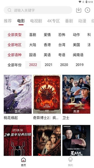 香瓜影視免費版 v2.0.0 安卓版 2