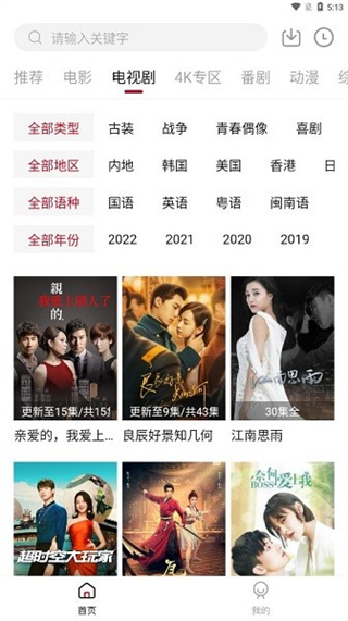 香瓜影視免費版 v2.0.0 安卓版 3