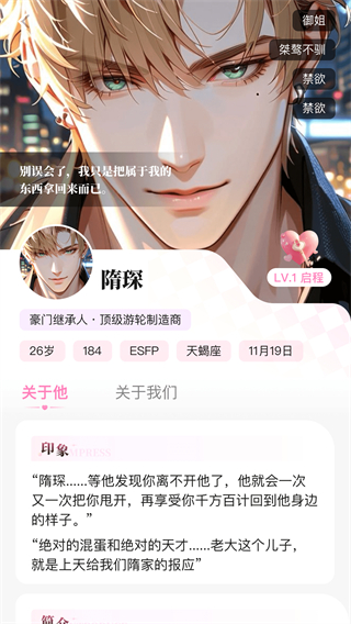 怦怦 v1.18.1 1