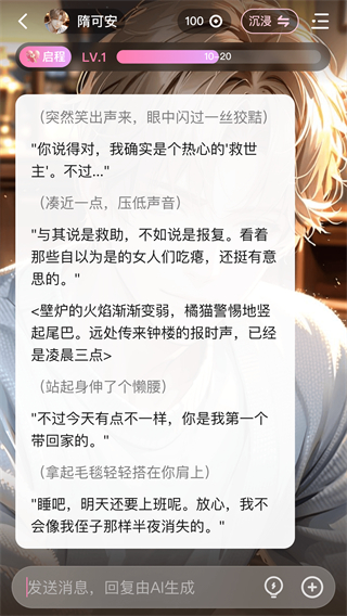 怦怦 v1.18.1 3