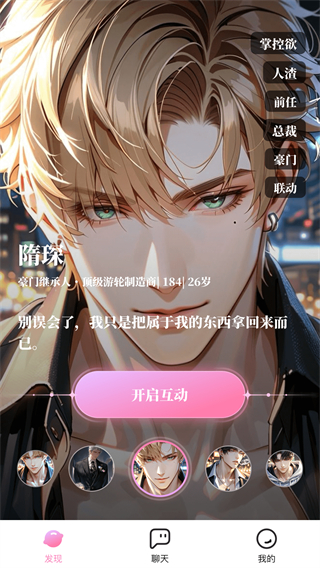 怦怦 v1.18.1 2