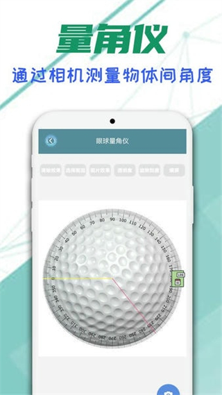 智能ar尺子最新版 v250828.1 最新版 3