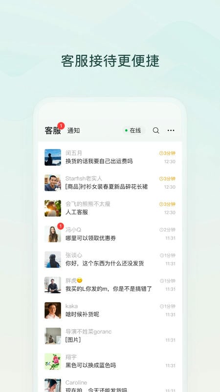 微信小店助手 v1.4.17 2