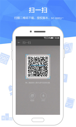 觸動(dòng)精靈腳本授權(quán) v3.3.0安卓免費(fèi)版 1