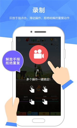 觸動(dòng)精靈腳本授權(quán) v3.3.0安卓免費(fèi)版 2