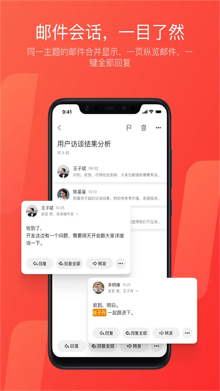 網(wǎng)易郵箱網(wǎng)頁版 v7.24.5 3