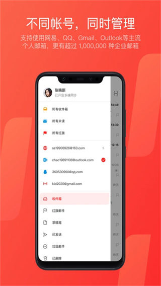 網(wǎng)易郵箱網(wǎng)頁版 v7.24.5 2