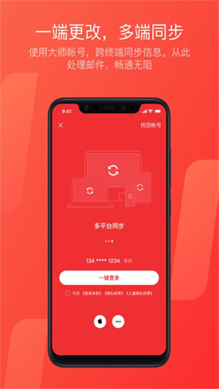 網(wǎng)易郵箱網(wǎng)頁版 v7.24.5 1