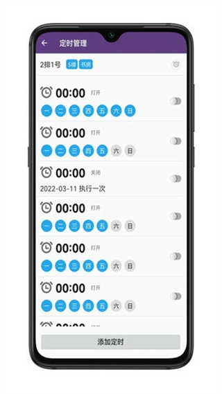 中安智家app v2.7 安卓版 3