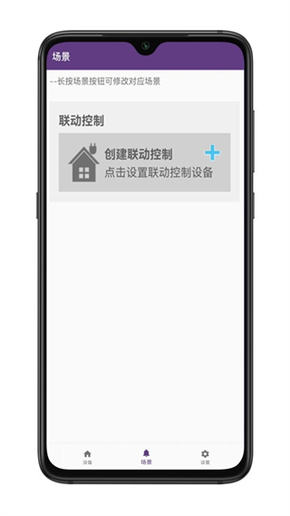 中安智家app v2.7 安卓版 1