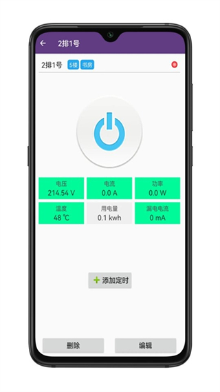 中安智家app v2.7 安卓版 0