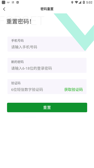 高飛校衛(wèi)智慧校園 v1.3.7 官方安卓版 1