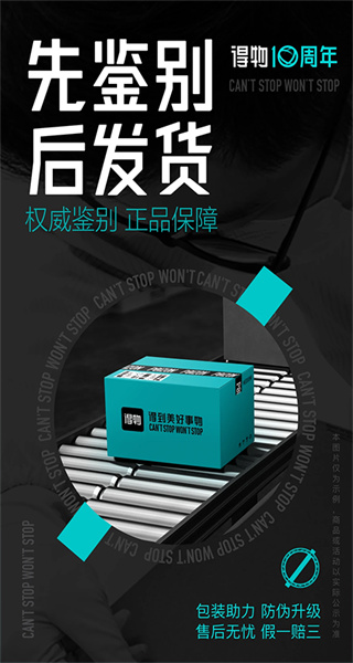 虎撲毒鑒定(球鞋鑒定) v5.77.6 安卓最新版 1