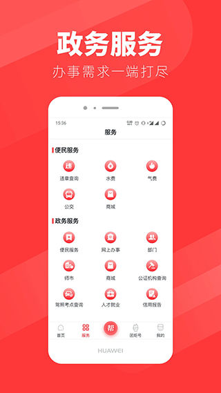 團(tuán)炬軟件 v3.9.6 安卓版 1