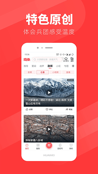 團(tuán)炬軟件 v3.9.6 安卓版 3