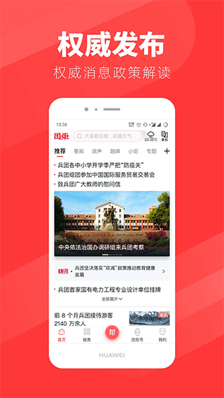 團(tuán)炬軟件 v3.9.6 安卓版 0