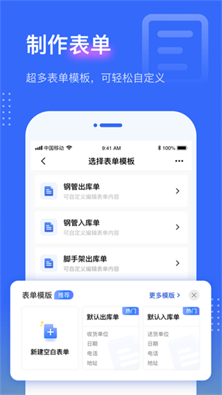 鋼管點(diǎn)數(shù)相機(jī)APP v3.6.0 安卓版 3