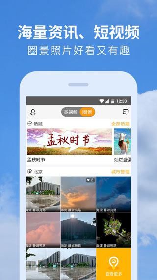 黃歷天氣預(yù)報(bào)新版本 v5.18.0.6 1