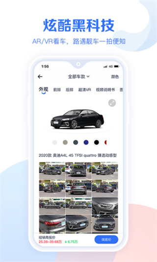汽車報(bào)價(jià)大全汽車 app v10.92.0 官方安卓版 0